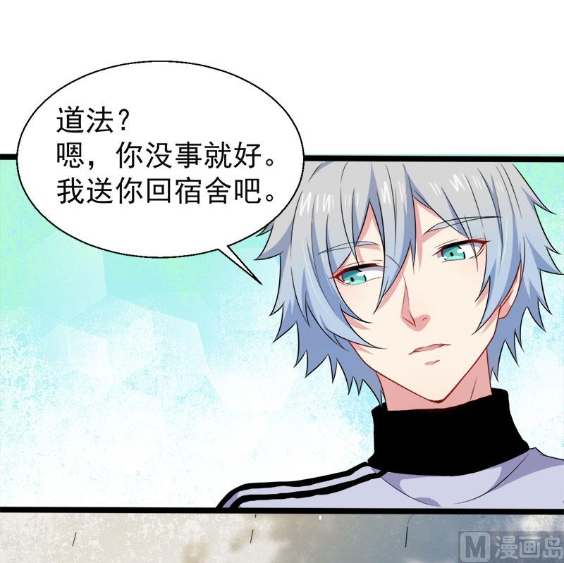 《傲娇男神爱上我》048有人失踪 第11页