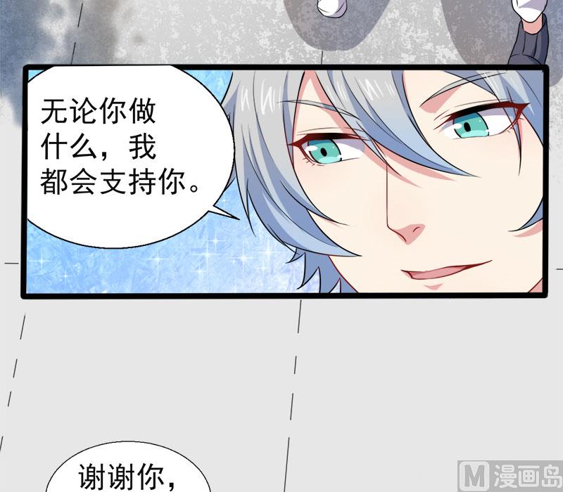 《傲娇男神爱上我》048有人失踪 第13页