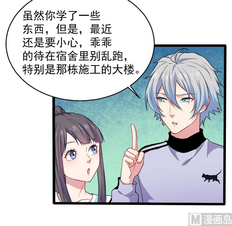 《傲娇男神爱上我》048有人失踪 第15页