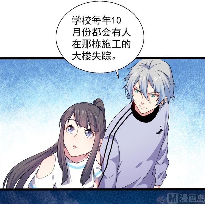《傲娇男神爱上我》048有人失踪 第16页