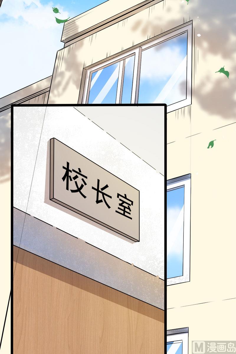 《傲娇男神爱上我》048有人失踪 第21页