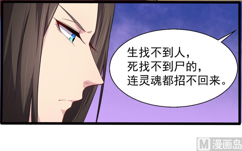 《傲娇男神爱上我》048有人失踪 第25页