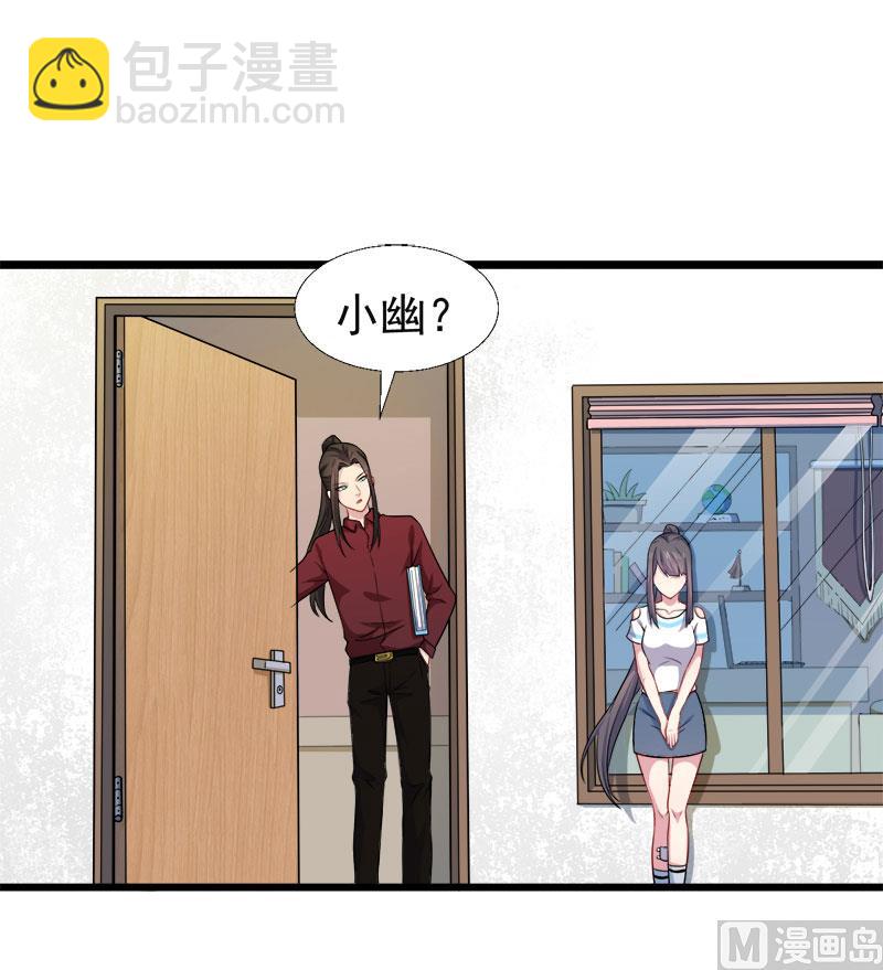 《傲娇男神爱上我》048有人失踪 第26页