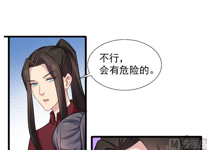 《傲娇男神爱上我》048有人失踪 第28页