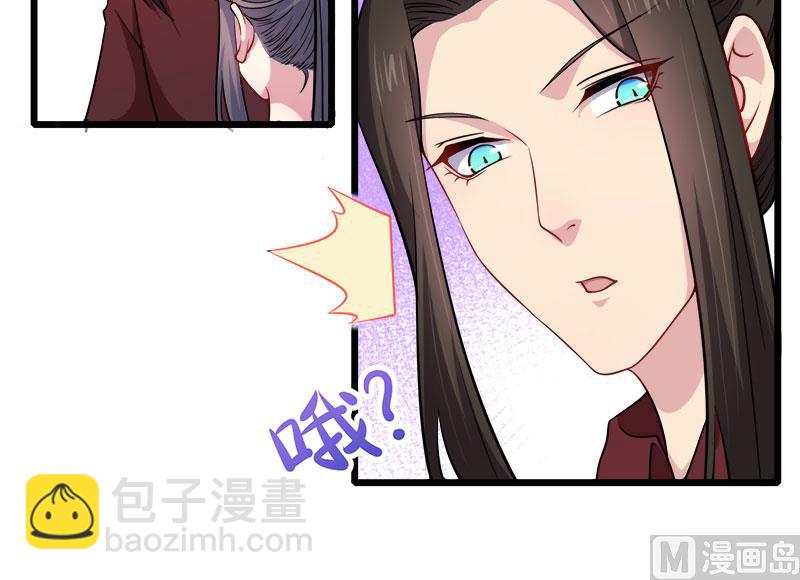 《傲娇男神爱上我》048有人失踪 第29页