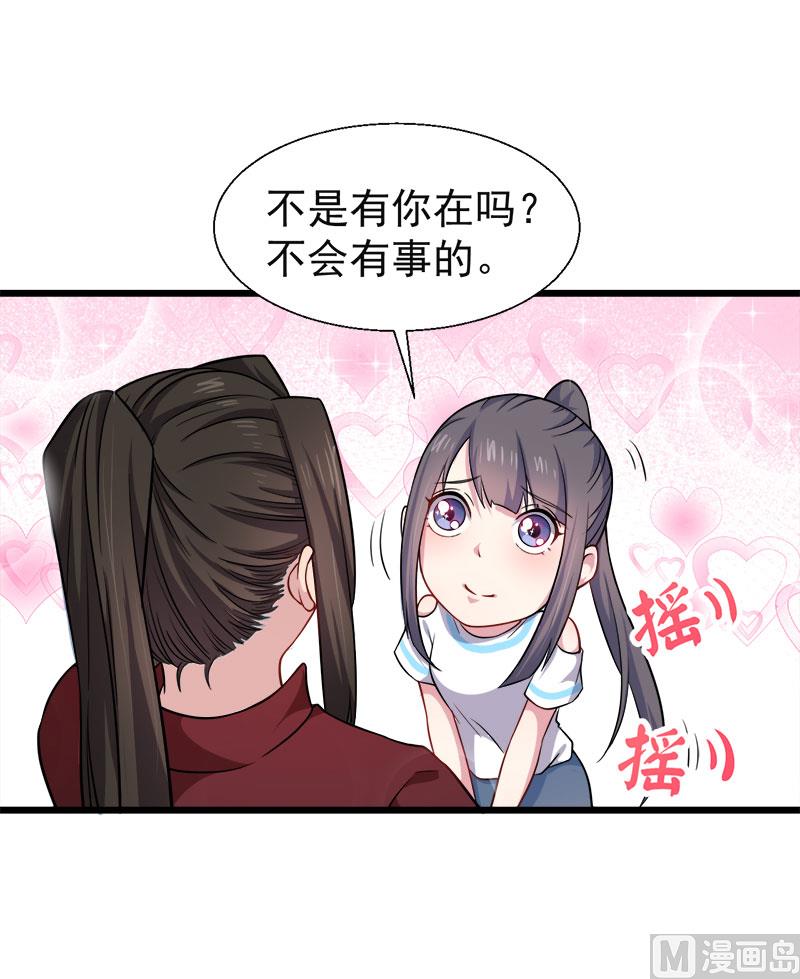 《傲娇男神爱上我》048有人失踪 第30页