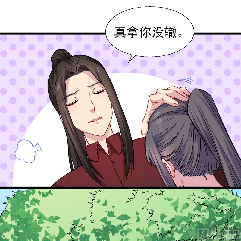 《傲娇男神爱上我》048有人失踪 第31页