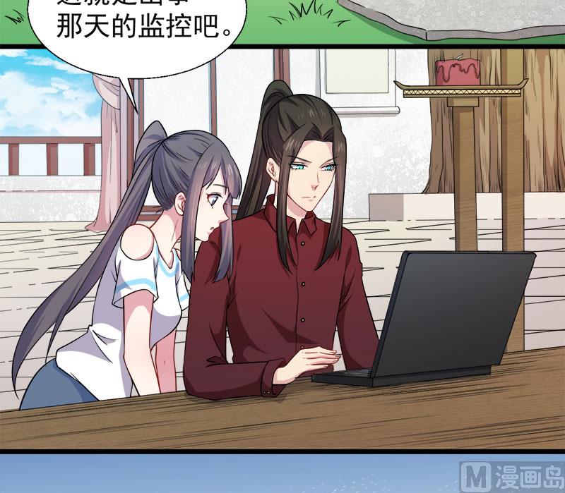 《傲娇男神爱上我》048有人失踪 第34页
