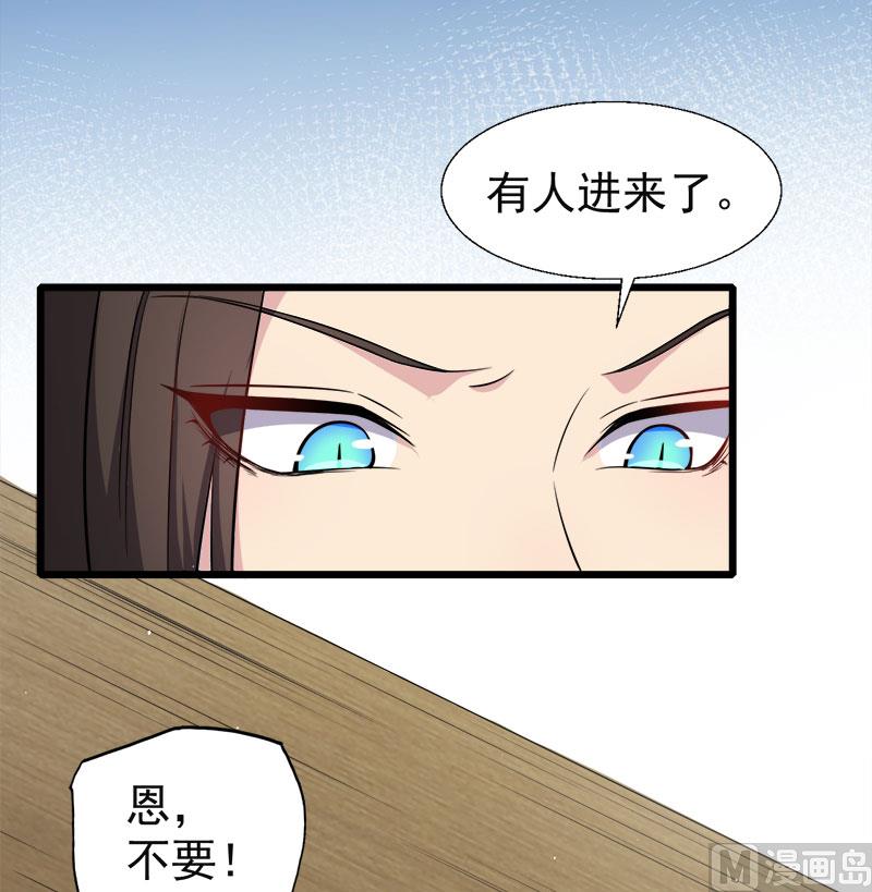 《傲娇男神爱上我》048有人失踪 第35页