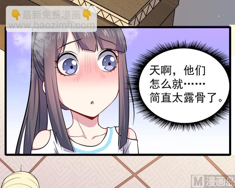 《傲娇男神爱上我》048有人失踪 第39页