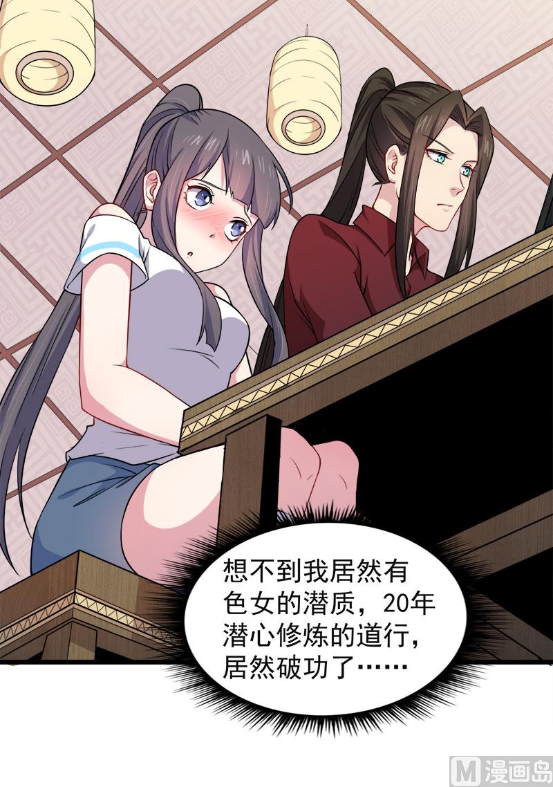 《傲娇男神爱上我》048有人失踪 第40页