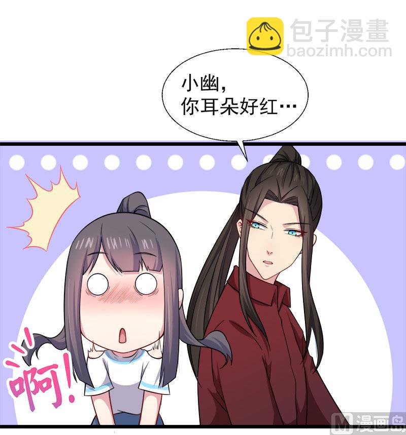 《傲娇男神爱上我》048有人失踪 第41页
