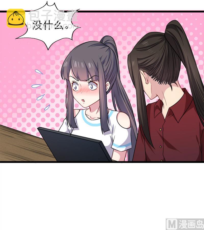 《傲娇男神爱上我》048有人失踪 第43页