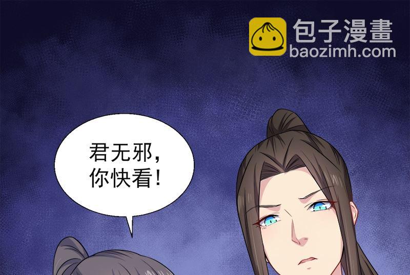 《傲娇男神爱上我》048有人失踪 第45页