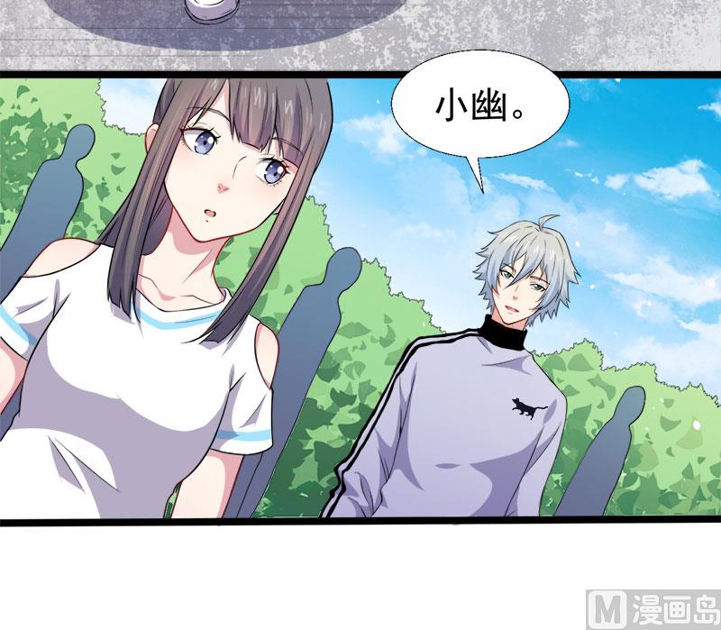 《傲娇男神爱上我》048有人失踪 第7页