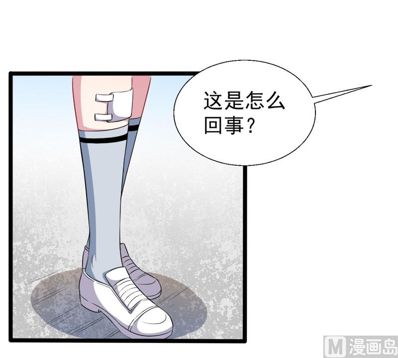 《傲娇男神爱上我》048有人失踪 第8页