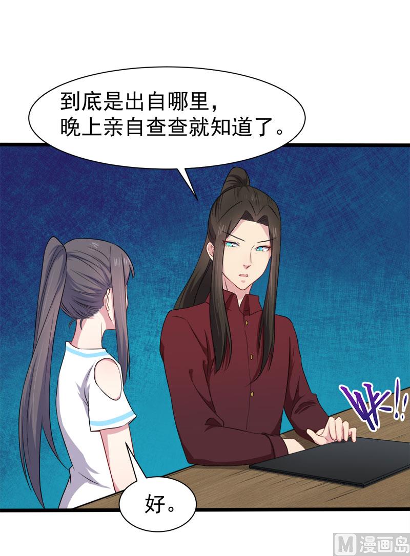 《傲娇男神爱上我》049万人坑上 第11页