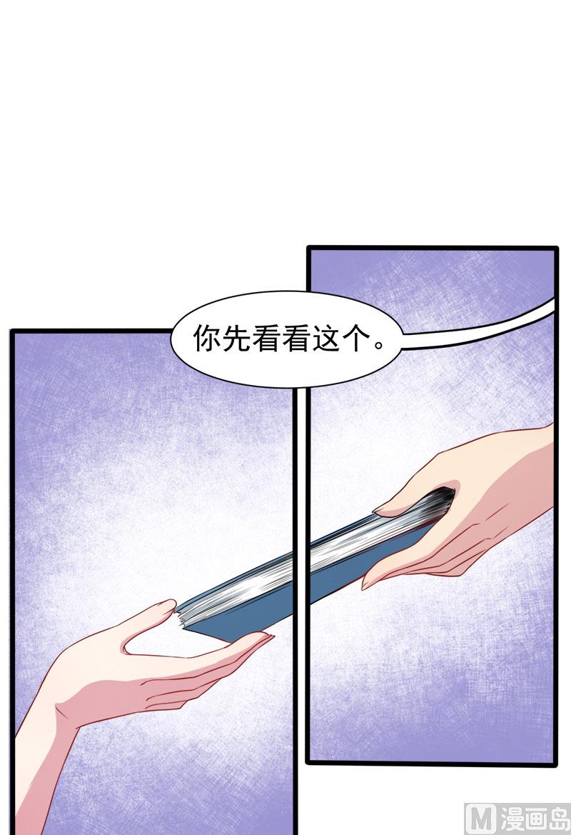 《傲娇男神爱上我》049万人坑上 第12页