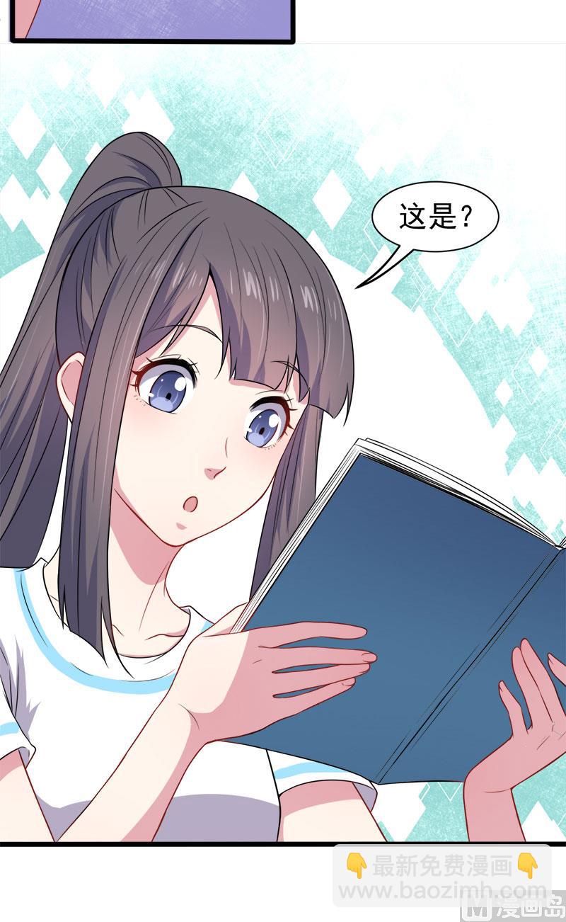 《傲娇男神爱上我》049万人坑上 第13页