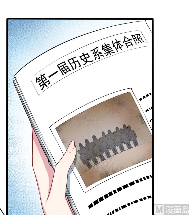 《傲娇男神爱上我》049万人坑上 第14页