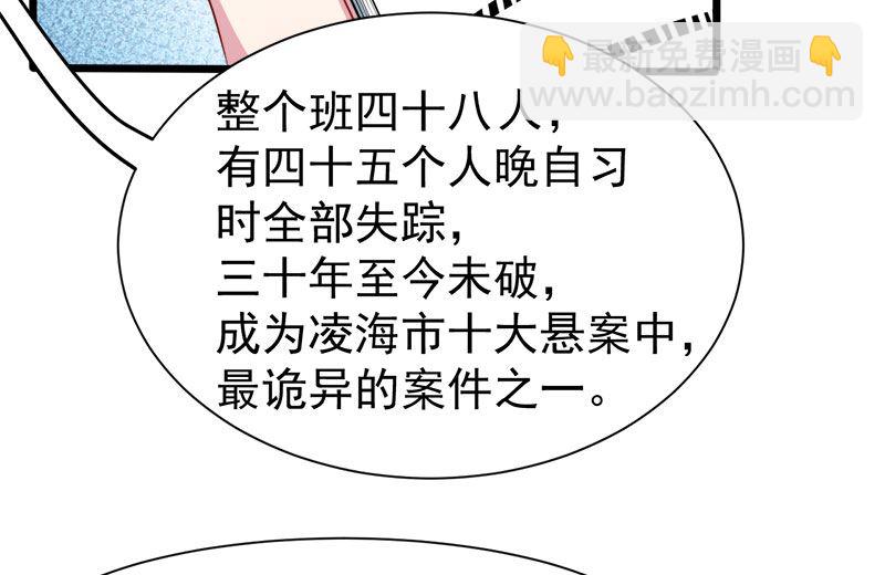 《傲娇男神爱上我》049万人坑上 第15页