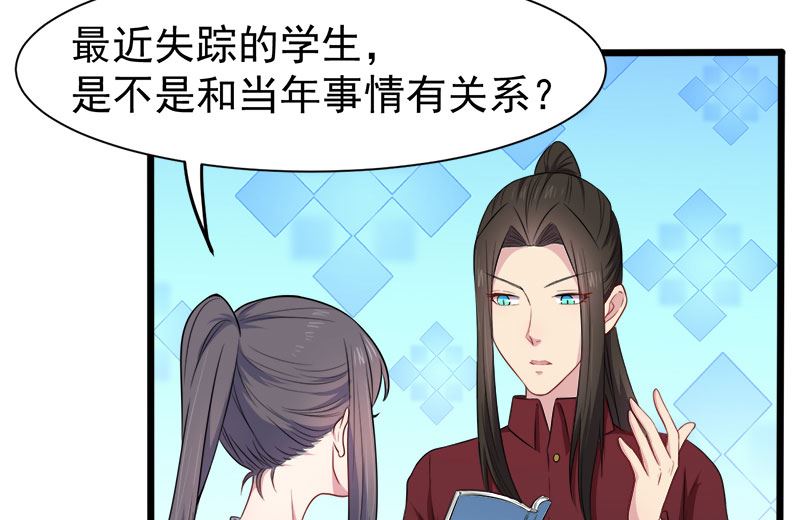 《傲娇男神爱上我》049万人坑上 第16页