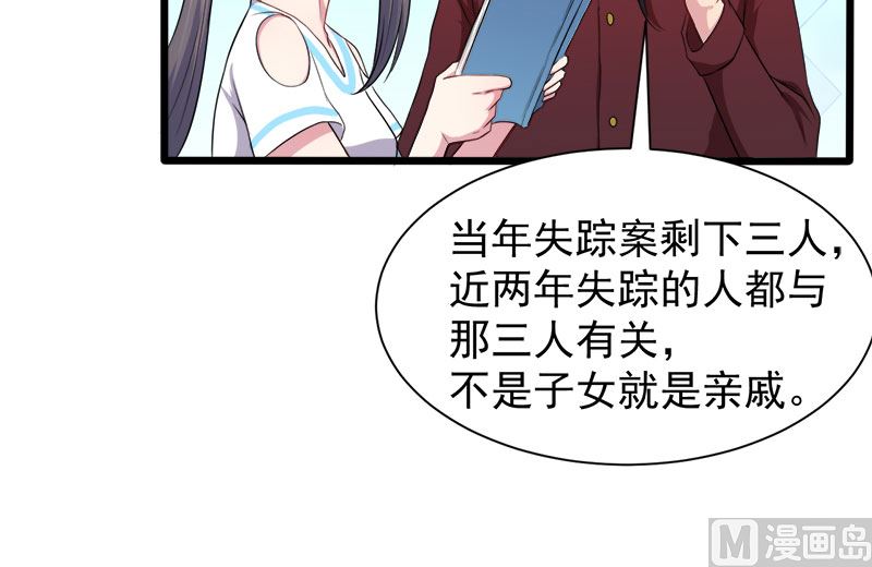 《傲娇男神爱上我》049万人坑上 第17页