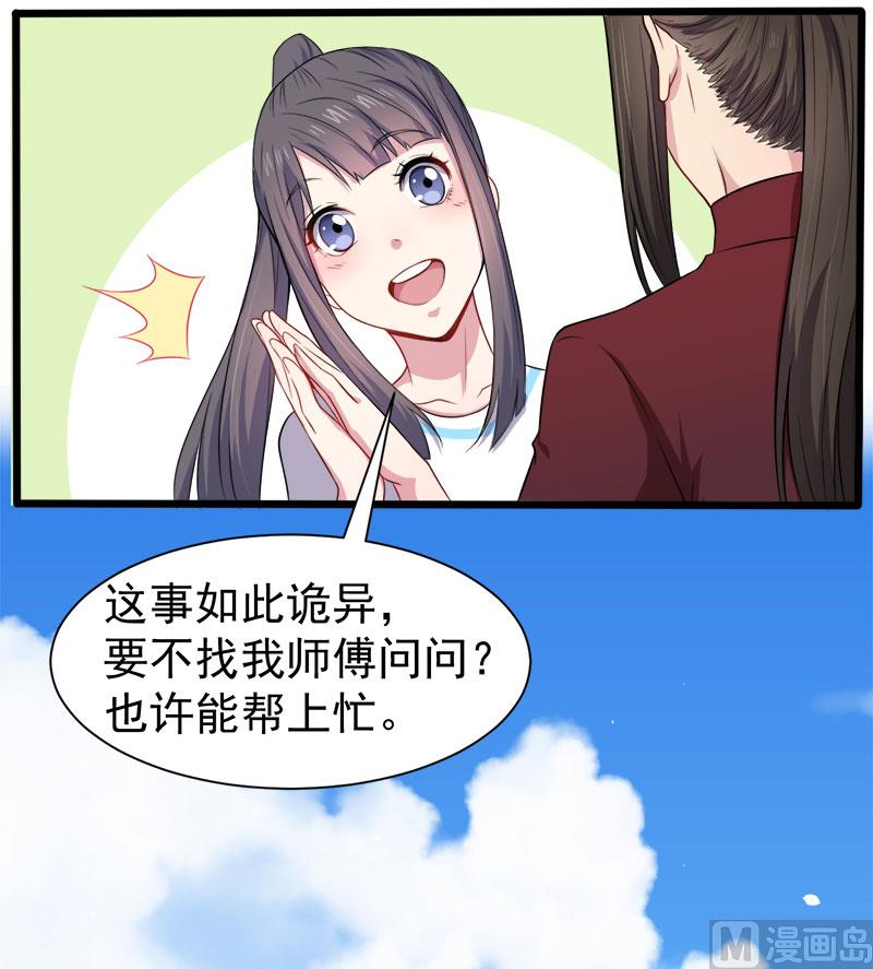 《傲娇男神爱上我》049万人坑上 第18页