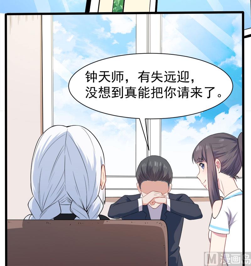 《傲娇男神爱上我》049万人坑上 第21页