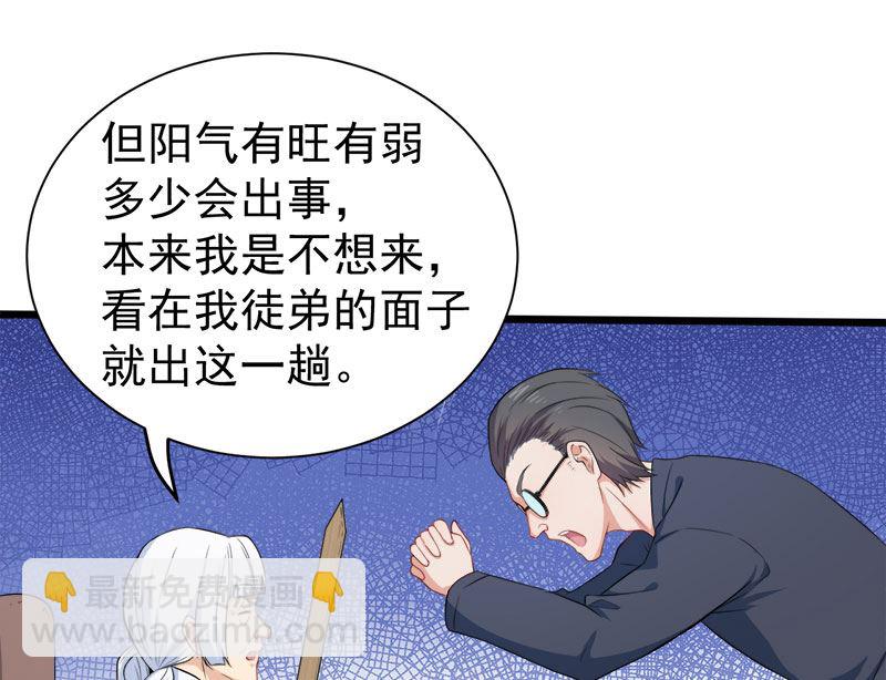 《傲娇男神爱上我》049万人坑上 第23页