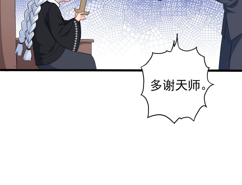 《傲娇男神爱上我》049万人坑上 第24页