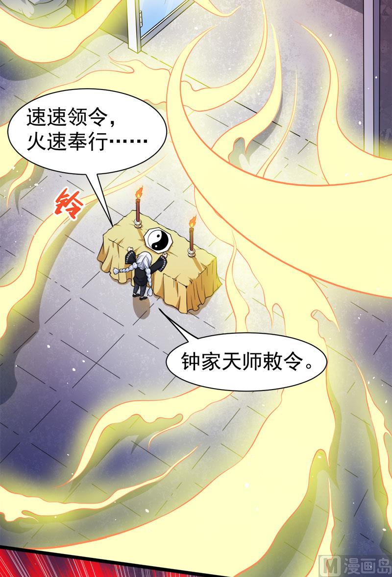 《傲娇男神爱上我》049万人坑上 第28页