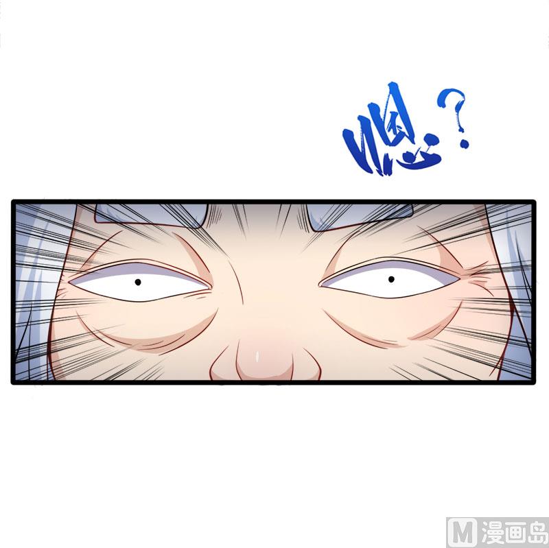《傲娇男神爱上我》049万人坑上 第30页