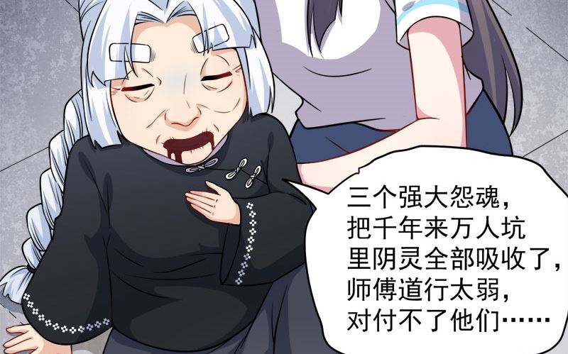 《傲娇男神爱上我》049万人坑上 第36页