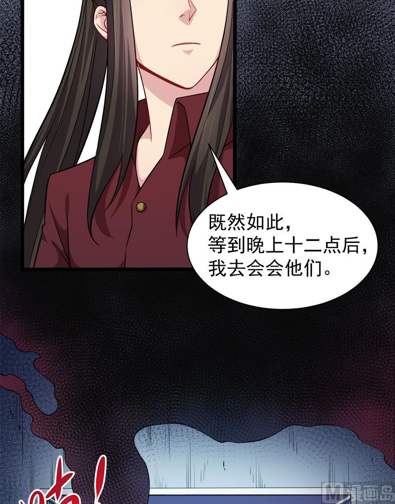 《傲娇男神爱上我》049万人坑上 第38页