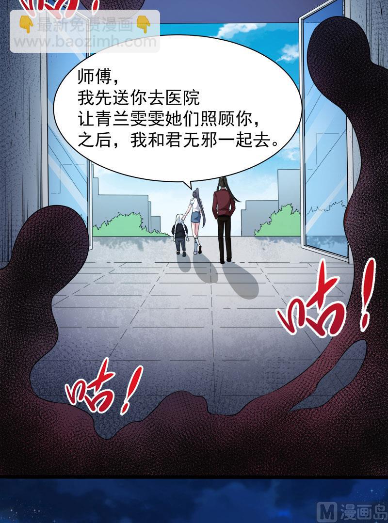 《傲娇男神爱上我》049万人坑上 第39页