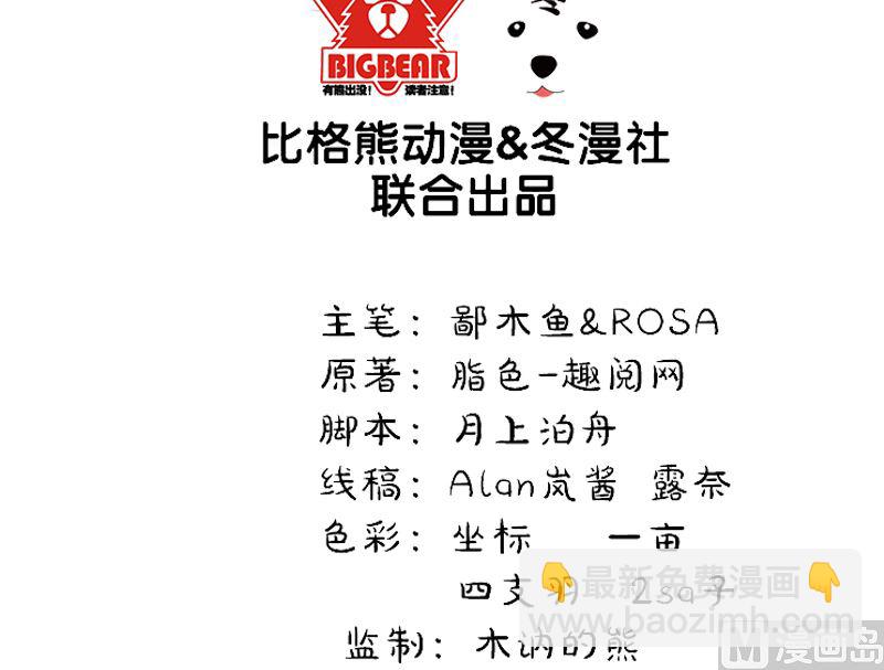 《傲娇男神爱上我》049万人坑上 第3页