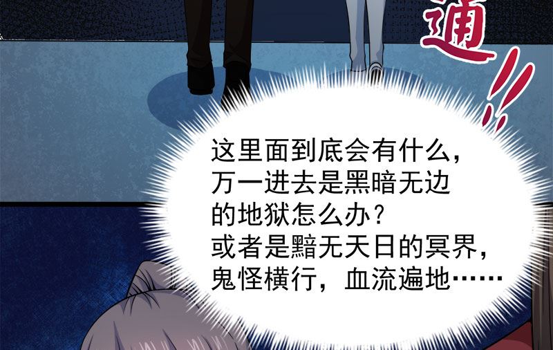 《傲娇男神爱上我》049万人坑上 第42页