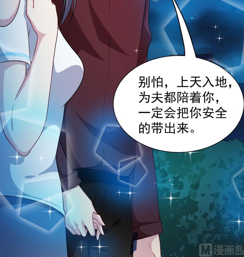 《傲娇男神爱上我》049万人坑上 第48页