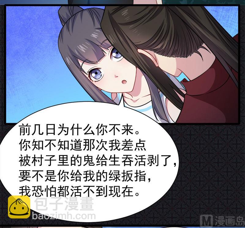 《傲娇男神爱上我》049万人坑上 第49页