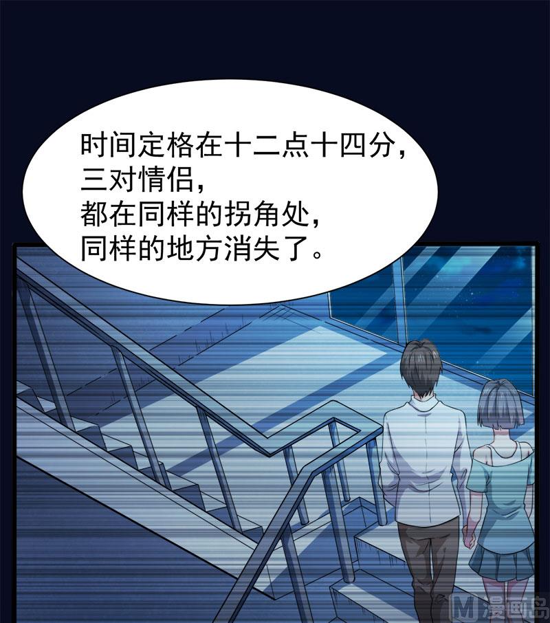 《傲娇男神爱上我》049万人坑上 第4页