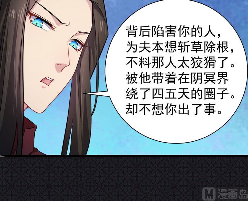 《傲娇男神爱上我》049万人坑上 第50页