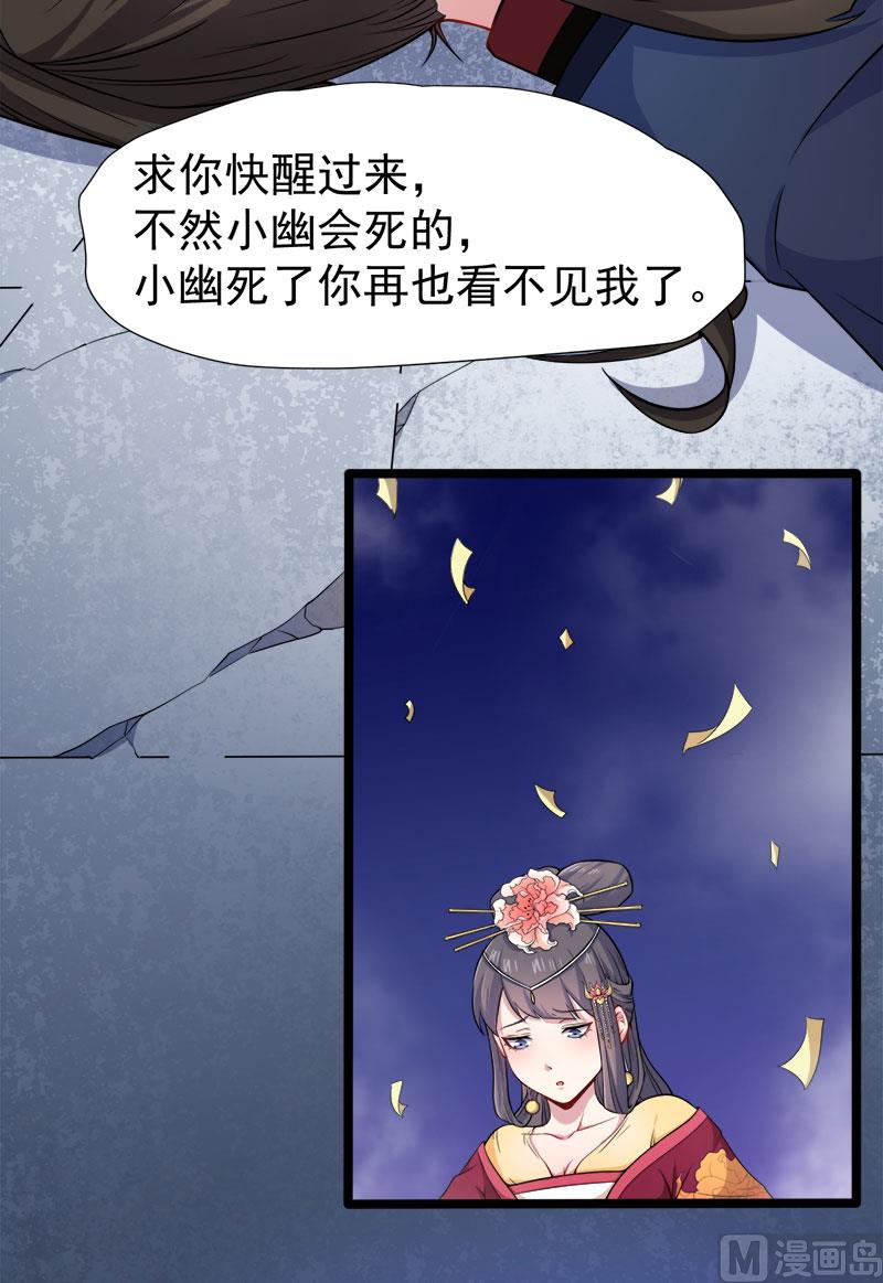 《傲娇男神爱上我》054君无邪，我爱你 第10页