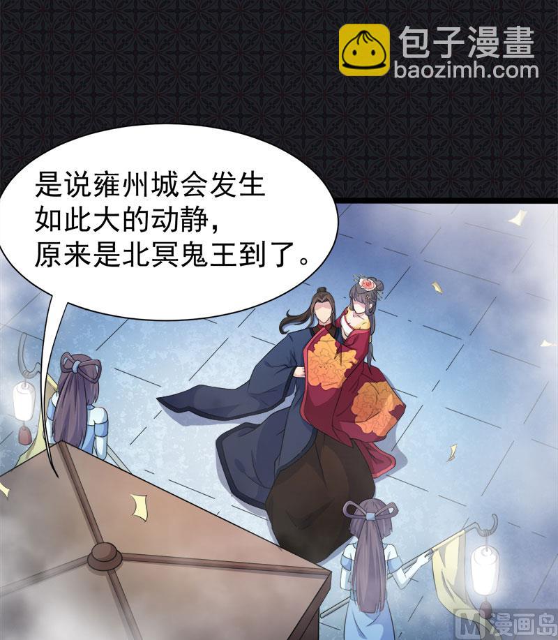 《傲娇男神爱上我》054君无邪，我爱你 第12页