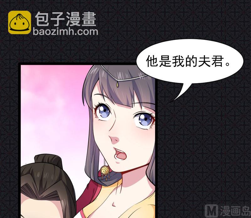 《傲娇男神爱上我》054君无邪，我爱你 第14页