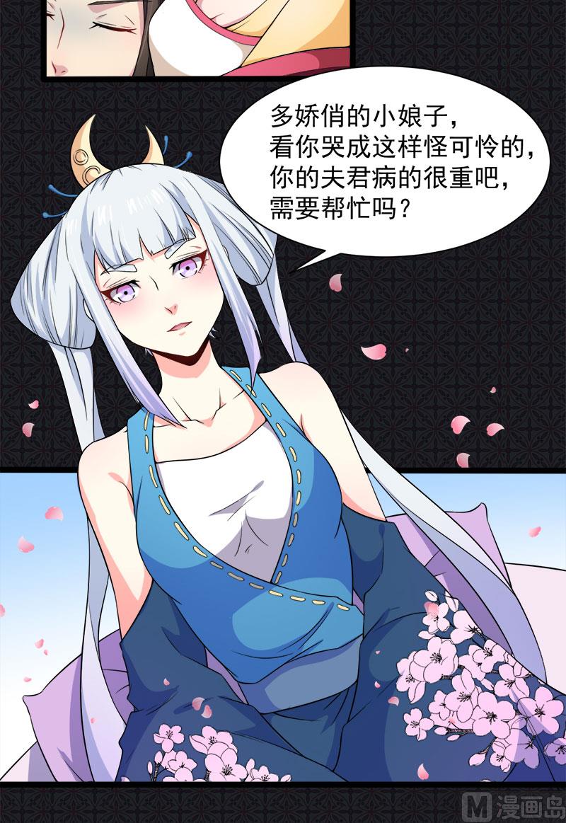 《傲娇男神爱上我》054君无邪，我爱你 第15页