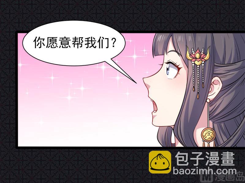 《傲娇男神爱上我》054君无邪，我爱你 第16页
