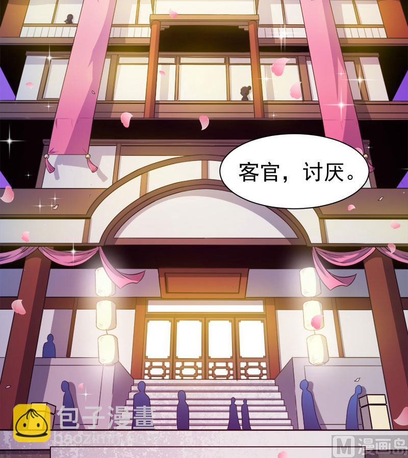 《傲娇男神爱上我》054君无邪，我爱你 第18页