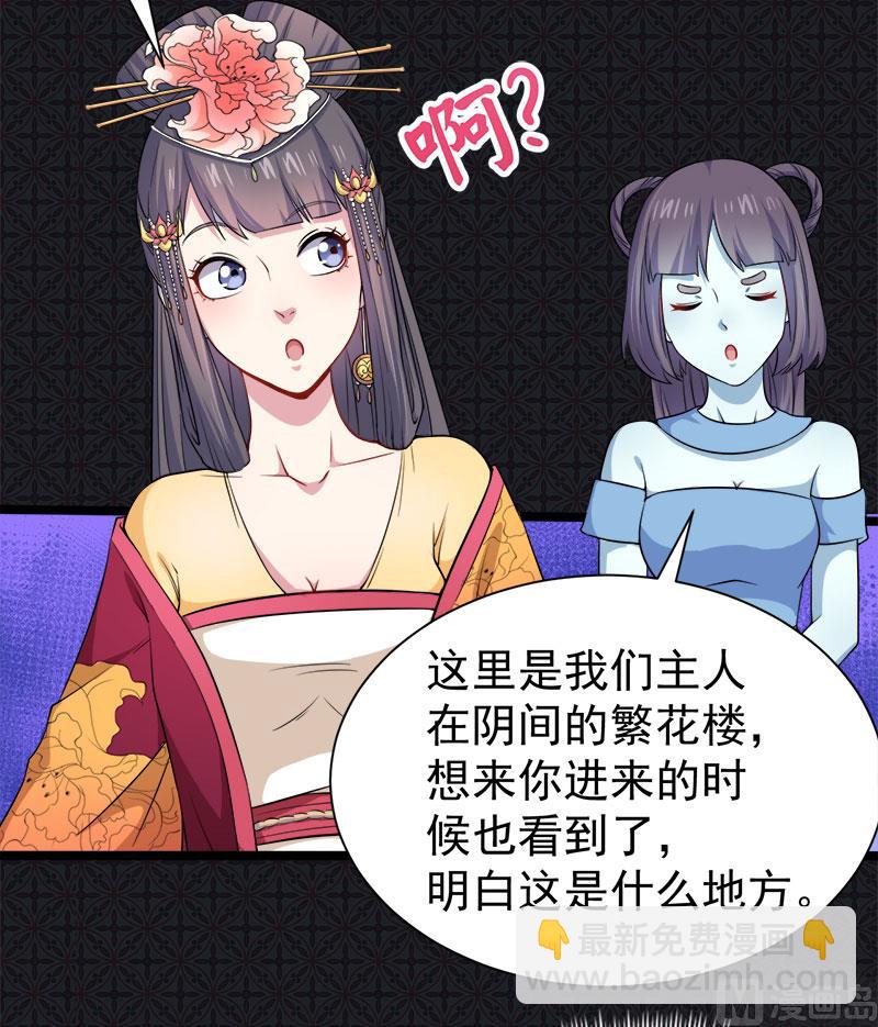 《傲娇男神爱上我》054君无邪，我爱你 第21页