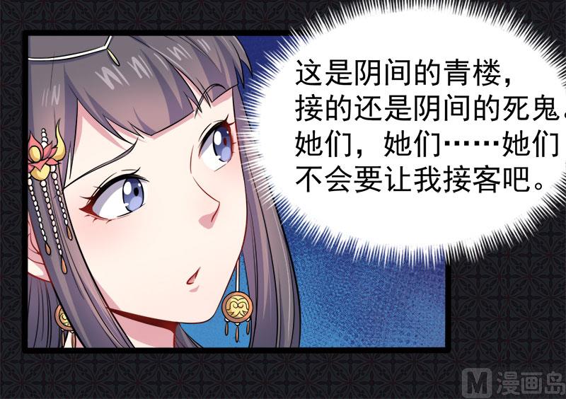 《傲娇男神爱上我》054君无邪，我爱你 第22页